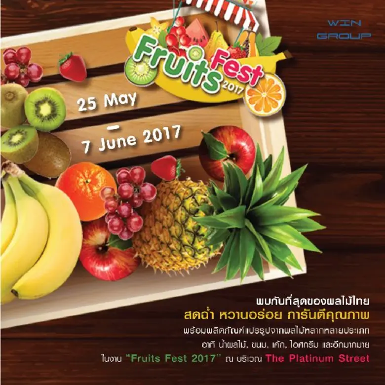 ศูนย์การค้า เดอะ แพลทินัม แฟชั่น มอลล์ ขอ...