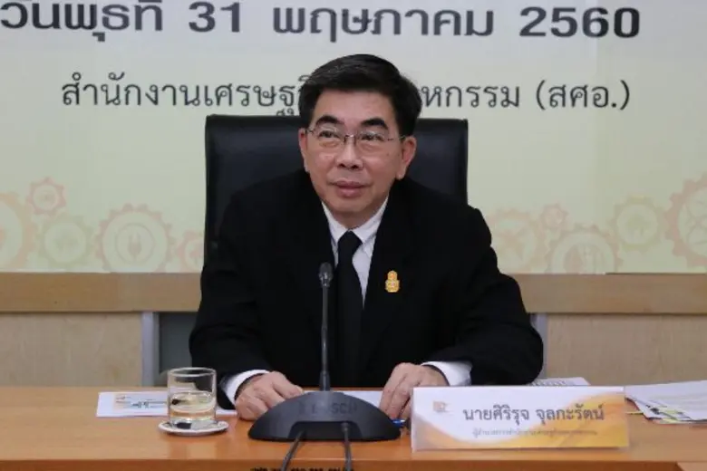 สำนักงานเศรษฐกิจอุตสาหกรรม (สศอ.) เผย ดัช...