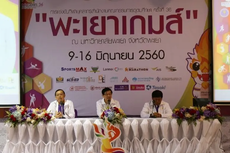 ม.พะเยา เจ้าภาพจัดกีฬาบุคลากรพร้อมเฉลิมฉลองครบรอบ 7 ปีของมหาวิทยาลัย