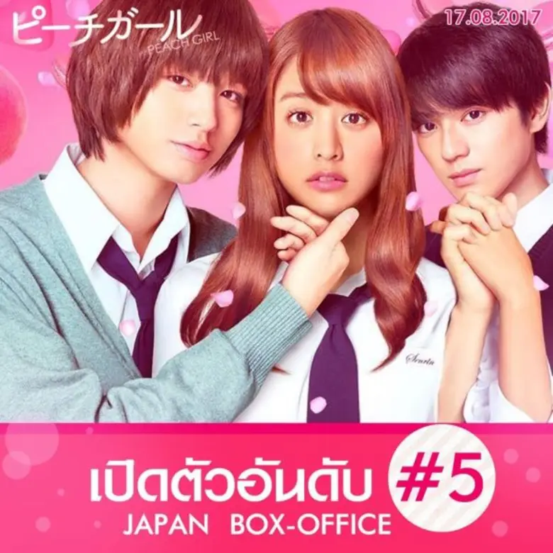 กำลังเป็นหนังฮิตถล่ม บ็อกซ์ ออฟฟิศ ญี่ปุ่...