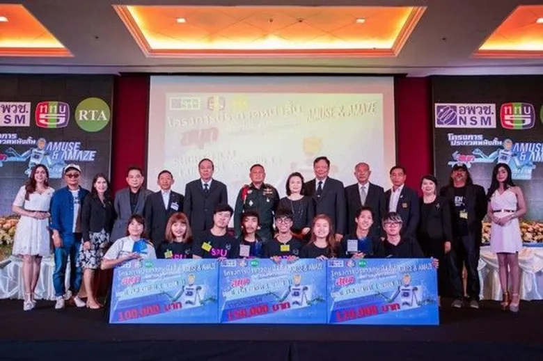SPU: ม.ศรีปทุม คว้ารางวัลชนะเลิศประกวดหนังสั้น รับ 1.5 แสน โครงการประกวดหนังสั้น : สนุกอย่างมหัศจรรย์ที่พิพิธภัณฑ์วิทยาศาสตร์ Amuse & Amaze Short Film Contest (Season 1)