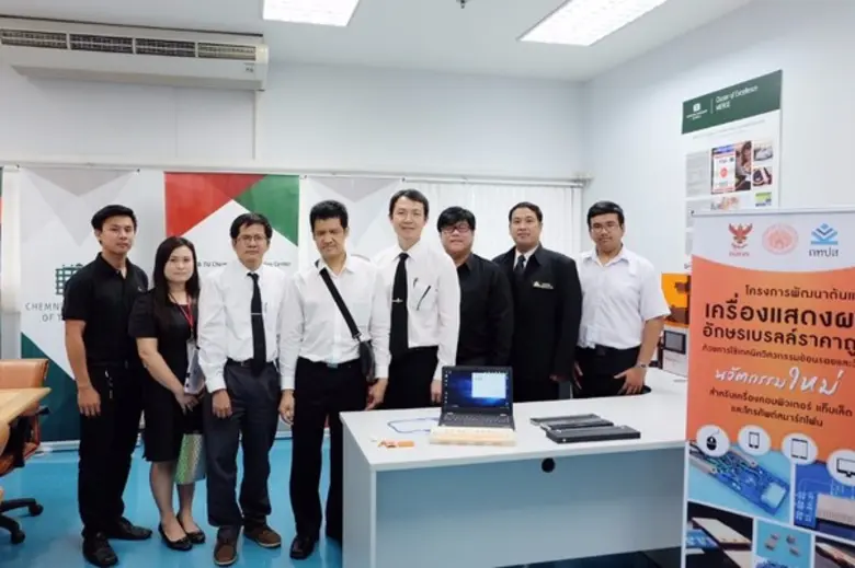 กองทุนวิจัยและพัฒนากิจการกระจายเสียง กิจการโทรทัศน์...