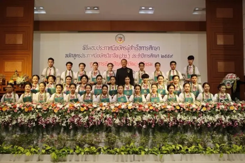 ซีพีแรม มอบประกาศนียบัตรแก่ผู้สำเร็จการศึ...