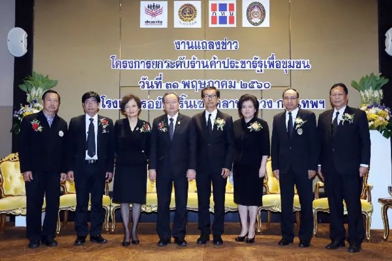 กทบ.ขับเคลื่อนงานปฏิรูปเศรษฐกิจฐานราก เปิดโครงการยกระดับร้านค้าประชารัฐเพื่อชุมชน ในหมู่บ้าน 20,000 แห่ง คาดสร้างมูลค่าเศรษฐกิจปีนี้ 5 – 6 หมื่นล้านบาท