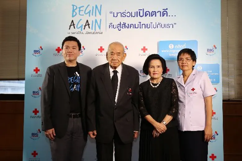 เดินหน้า “เปิดตาดีสู่สังคมไทย ปีที่ 5” เติมน้ำใจขับเคลื่อนหน่วยแพทย์จักษุศัลยกรรมฯ สภากาชาดไทย คืนตาดีให้ผู้สูงวัยในถิ่นทุรกันดาร