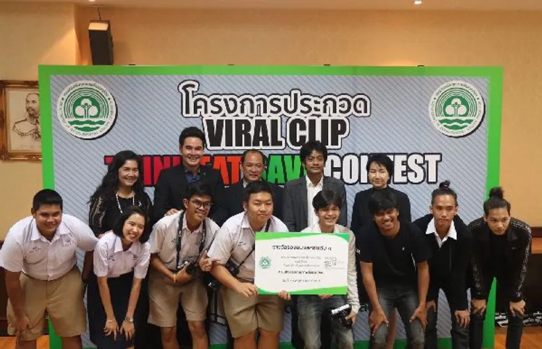 กรมส่งเสริมคุณภาพสิ่งแวดล้อม ประกาศผลรางวัล การประกวดไวรัลคลิป “กิน อยู่ รู้คิด เป็นมิตรกับสิ่งแวดล้อม”