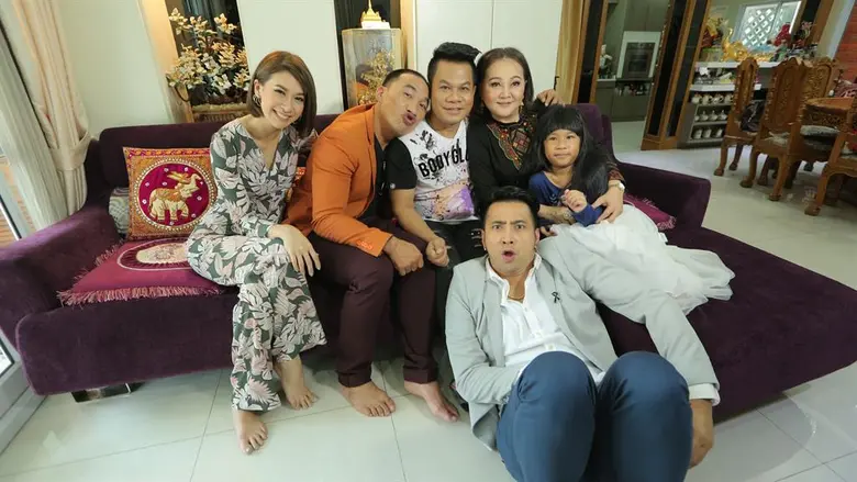 รายการ "THE GUEST (เดอะ เกสท์) ตีสนิทคนดั...