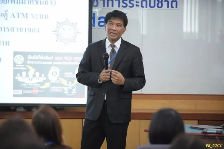 มหาวิทยาลัยหอการค้าไทย จัดงาน UTCC Academic Day