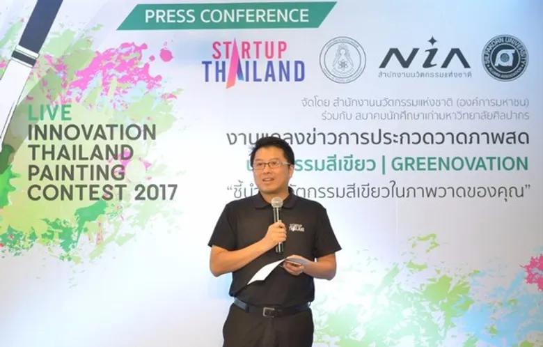 สนช. จัดประกวดวาดภาพสด “Live Innovation Thailand Painting Contest 2017” จบวันเดียวชิงเงินแสน ครั้งแรกของประเทศที่นำศาสตร์และศิลป์มารวมกันอย่างยิ่งใหญ่ ภายในงาน Startup Thailand 2017