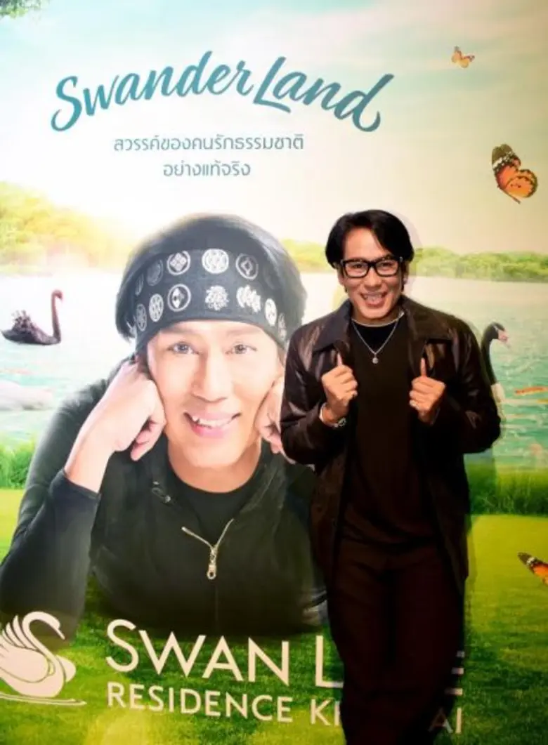 "เบิร์ด ธงไชย" แบรนด์แอมบาสเดอร์ซูเปอร์สต...