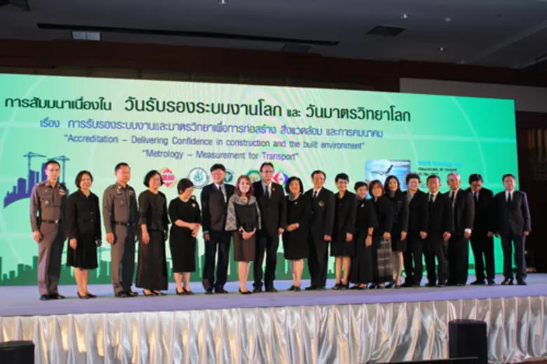 4 กระทรวงหลักด้านการรับรองระบบงานของประเท...