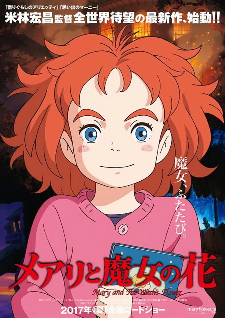 Movie Guide: Studio Ponoc จัดเต็มความมหัศจรรย์ ในตัวอย่างล่าสุด Mary And The Witch's Flower อนิเมชั่นจากฝีมือทีมงาน จิบลิ