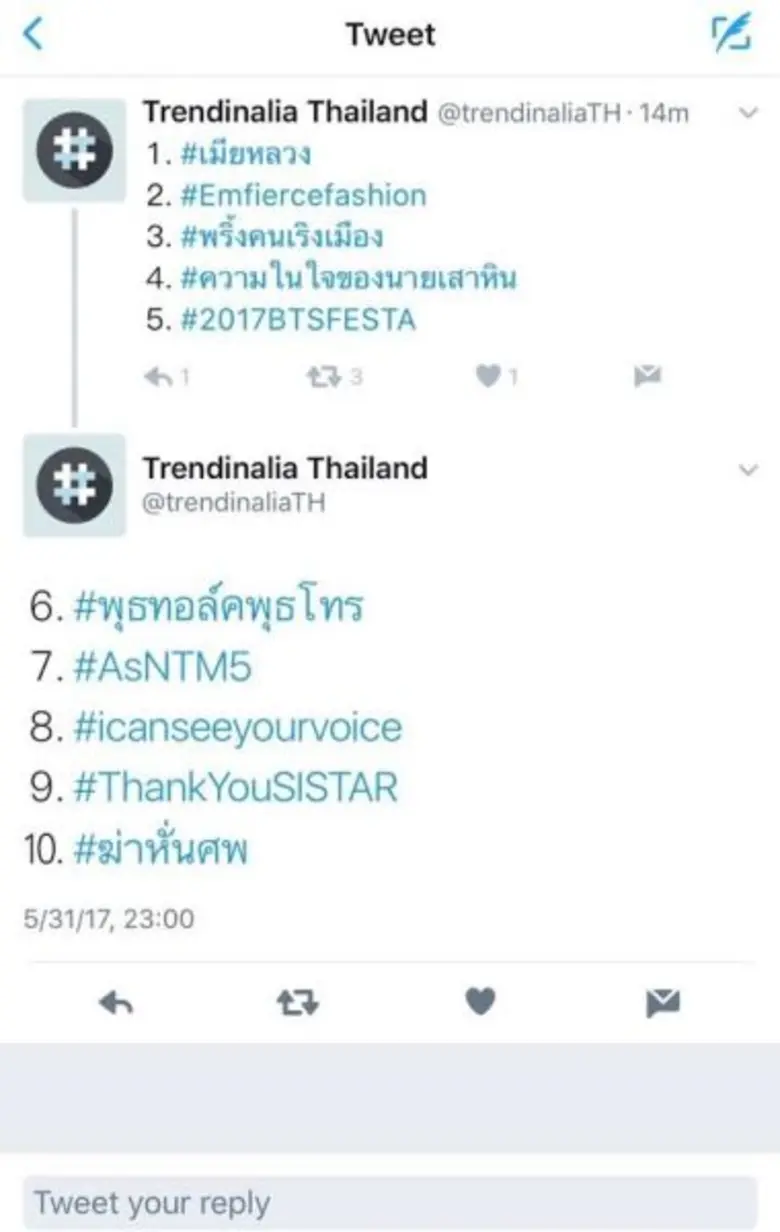 ข่าวซุบซิบ: “พุธทอล์ค พุธโทร” ครองใจชาว Twitter