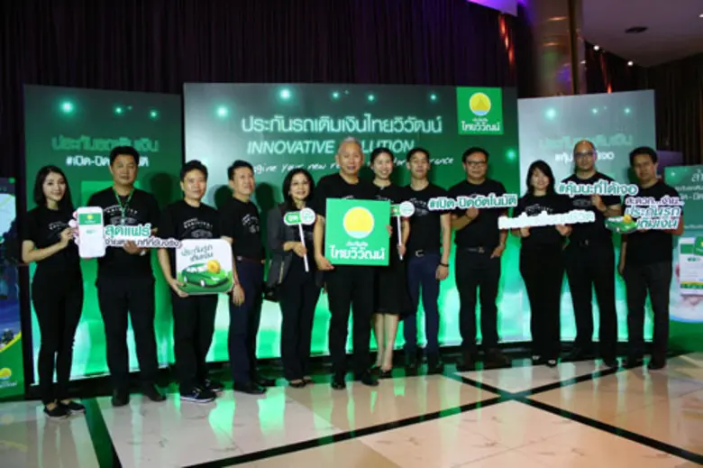 บริษัท ประกันภัยไทยวิวัฒน์ จำกัด (มหาชน) ...