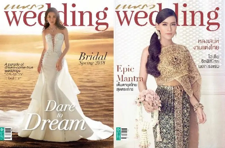 นิตยสาร แพรว Wedding ดึง 2 นางเอกสุดฮอต เบลล่า-คิมเบอร์ลี่ เนรมิตโฉมเป็นเจ้าสาว 2 ลุคในฝัน ประเดิมปกแรก ฉบับปฐมฤกษ์