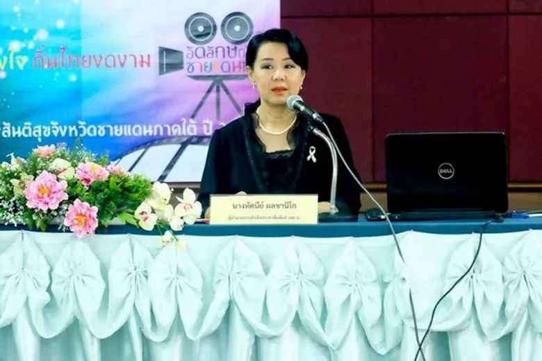 สำนักประชาสัมพันธ์เขต 6 จัดอบรมประกวดหนังสั้น ครั้งที่ 3 “ท่องเที่ยวชายแดนใต้ อัตลักษณ์ตรึงใจ ถิ่นไทยงดงาม"
