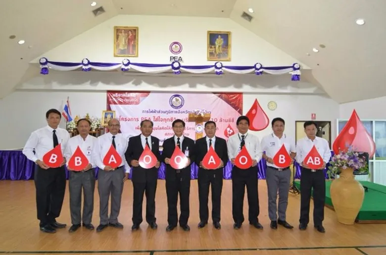 PEA ชวนทำดี จัดกิจกรรมบริจาคโลหิตในพื้นที่ 2 จังหวัดภาคอิสาน