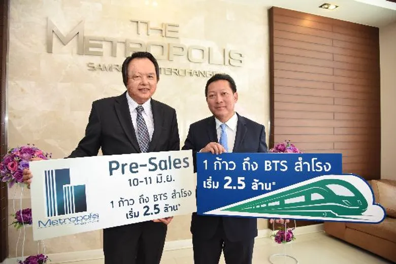 “เมโทร โพลิสพรอพเพอร์ตี้ส์” เปิดเฟสใหม่รับแรงบวก รถไฟฟ้าสายสีเขียว-เหลือง จ่อโครงการฯ!!