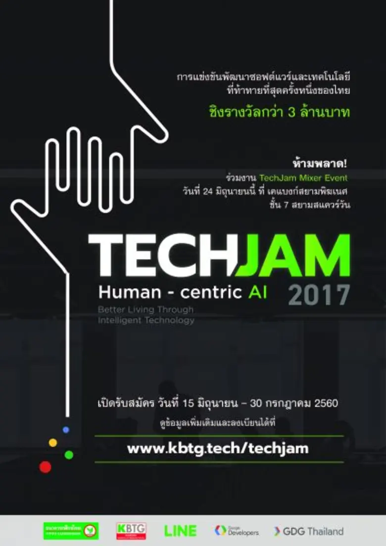 KBTG จับมือพันธมิตร Google Developers และ...