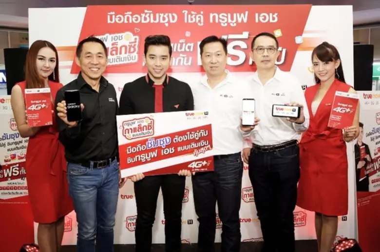 ทรูมูฟ เอช โดย ดร.กิตติณัฐ ทีคะวรรณ หัวหน...