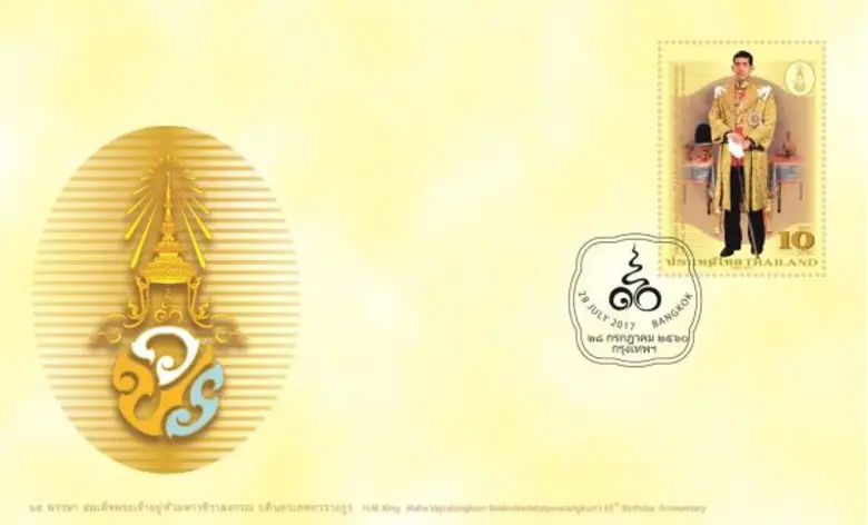 ไปรษณีย์ไทย เปิดตัว “แสตมป์ดวงแรก” แห่งรัชกาลที่ 10 ประชาชนไทยสามารถจองได้แล้ววันนี้ - 28 มิถุนายน ศกนี้