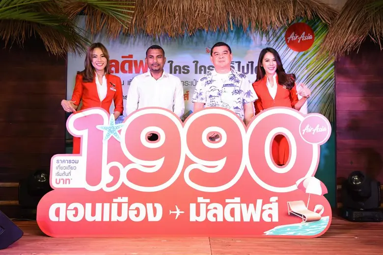 แอร์เอเชียเปิดแล้ว เส้นทางใหม่ กรุงเทพ – มัลดีฟส์ ราคาที่ใครๆ ก็บินได้ เริ่มต้นเพียง 1990 บาทต่อเที่ยว!