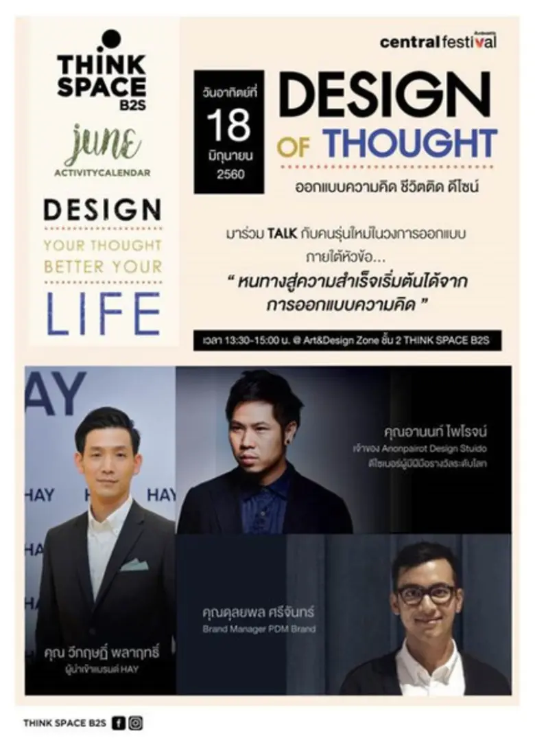 " หนทางสู่ความสำเร็จ เริ่มต้นได้ด้วยการออกแบบความคิ...