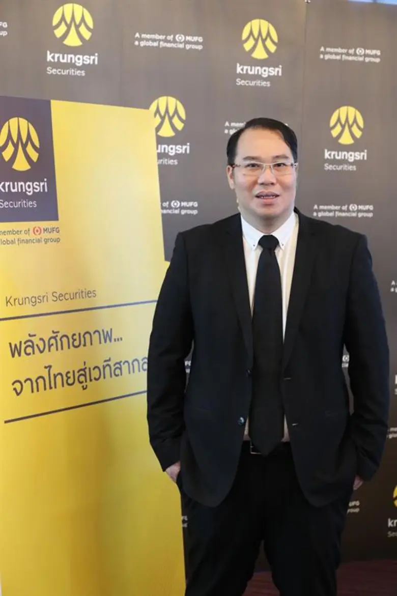 บริษัทหลักทรัพย์กรุงศรี จำกัด (มหาชน) (บล...