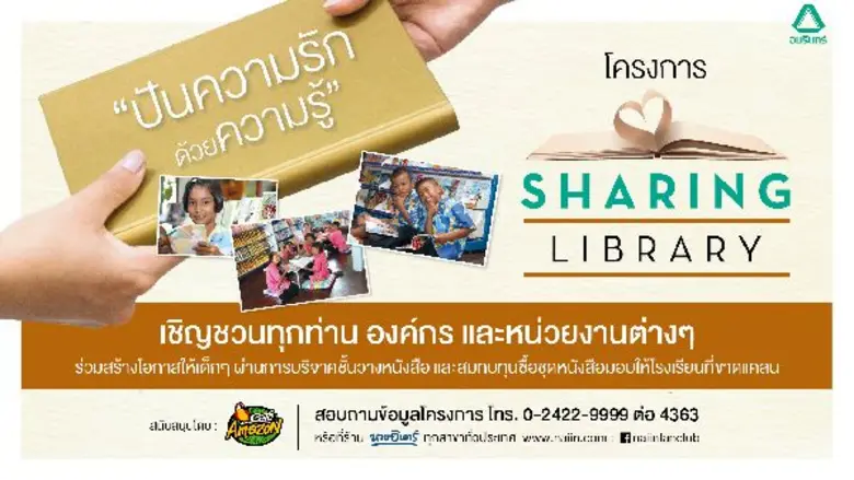 บริษัทอมรินทร์พริ้นติ้งแอนด์พับลิชชิ่ง จำ...