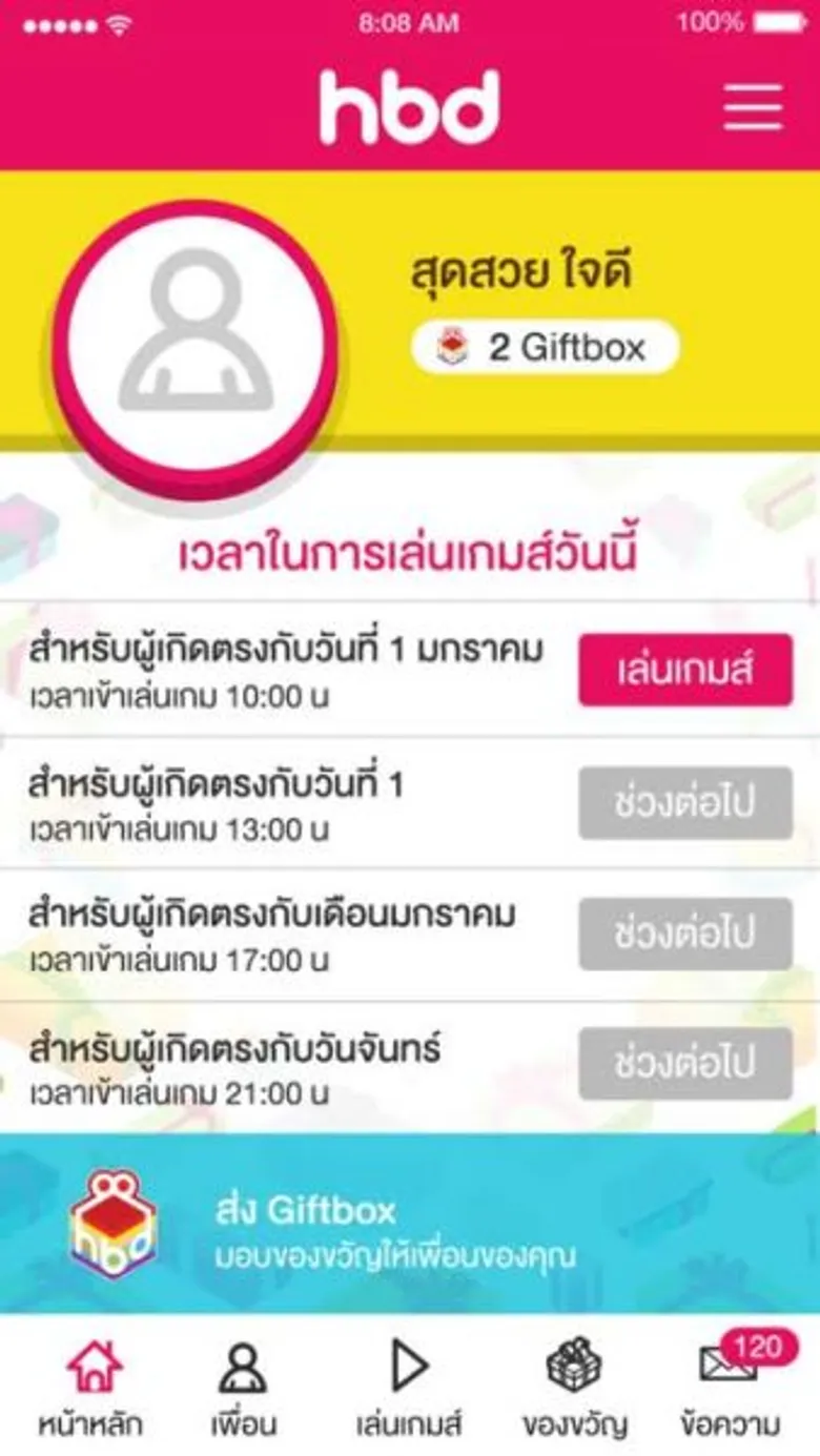 เอชบีดี คอนเน็คท์ จับมือ 3 พันธมิตร เปิดตัวแอปพลิเคชันเกมมือถือ “Birthday Play Now” ตั้งเป้าลุยอาเซียน และญี่ปุ่น