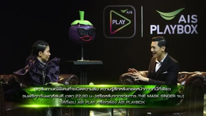 เหล่า 'หน้ากากนักร้อง’ เตรียมเปิดใจหมดเปลือก หลังถอดหน้ากาก ในรายการ The Mask Secret Room by AIS บนแอป AIS PLAYและกล่อง AIS PLAYBOX เท่านั้น