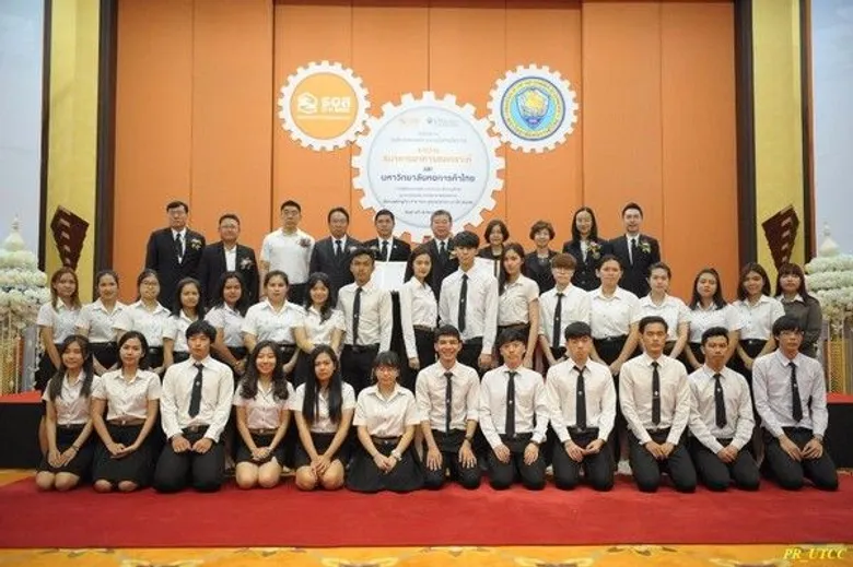 มหาวิทยาลัยหอการค้าไทย (UTCC) ลงนาม MOU กับ ธนาคารอาคารสงเคราะห์