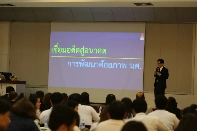 ม.ขอนแก่น เจ้าภาพโครงการแลกเปลี่ยนเรียนรู้การพัฒนานักศึกษาสู่ University 4.0 อธิการบดี มข. ย้ำพัฒนานักศึกษายุค 4.0ต้องปฏิบัติได้จริงเพื่อการเรียนรู้