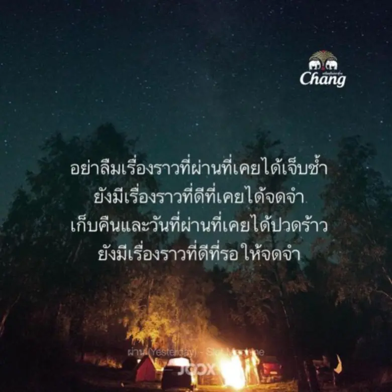 ช้างรุกกลยุทธ์สร้างการมีส่วนร่วม (Brand E...