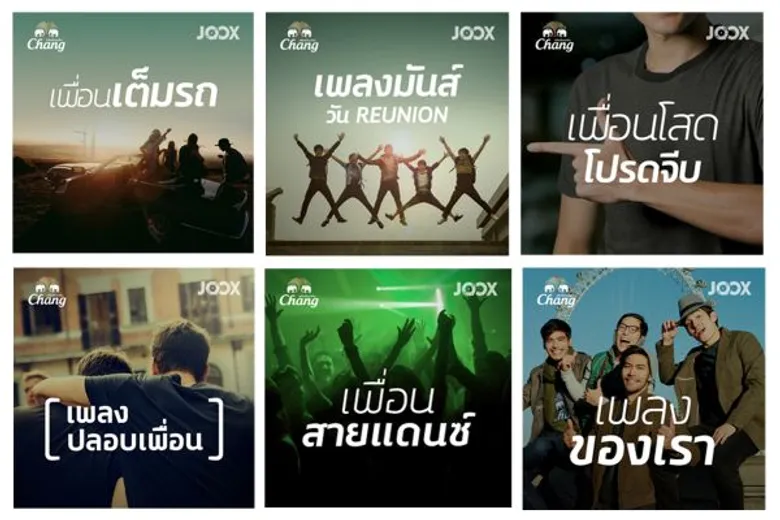 “เครื่องดื่มตราช้าง” สร้าง Brand Engagement จับกลุ่มมิลเลนเนียลด้วยประสบการณ์รูปแบบใหม่ ประกาศความสำเร็จแคมเปญ “#เพลงของเรา” หลังจับมือ JOOX มิวสิค สตรีมมิ่ง แอพพลิเคชั่นอันดับหนึ่งในไทย