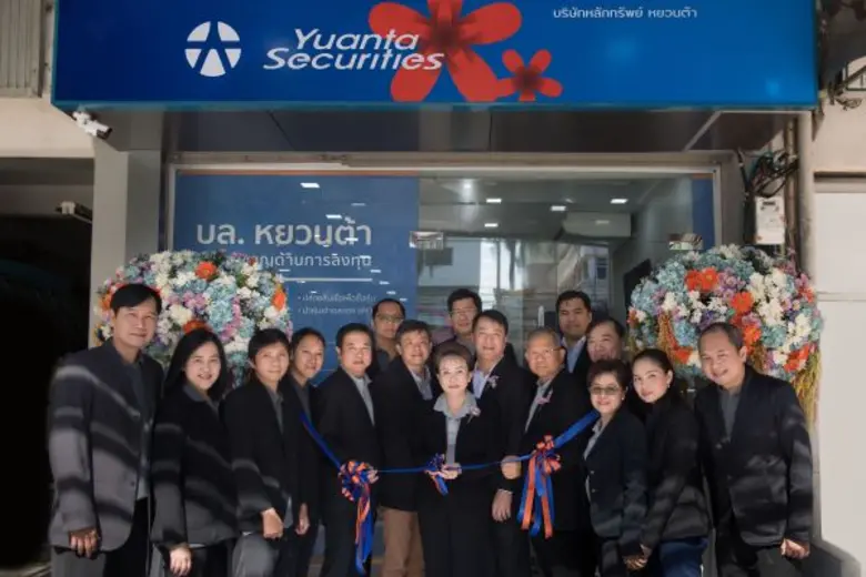 บริษัทหลักทรัพย์ หยวนต้า (ประเทศไทย) จำกั...