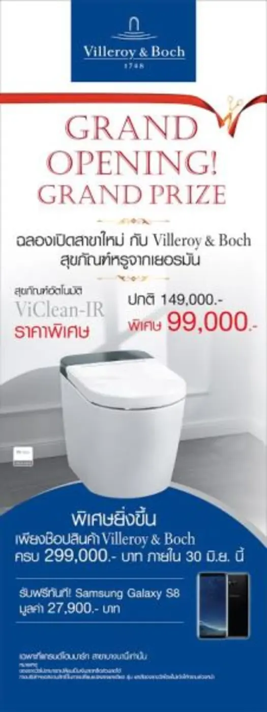 "วิลเลรอย แอนด์ บอค" ผู้นำด้านสุขภัณฑ์ระด...