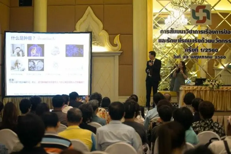 โรงแรมมณเฑียร ริเวอร์ไซด์ กรุงเทพฯ ดร.อมร...