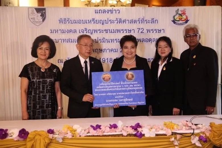 “ดร.อมร”มอบเหรียญที่ระลึก 72 พรรษาในหลวงร.9 ร่วมสมทบจัดสร้างศูนย์ช่วยเหลือผู้พิการทางสติปัญญา