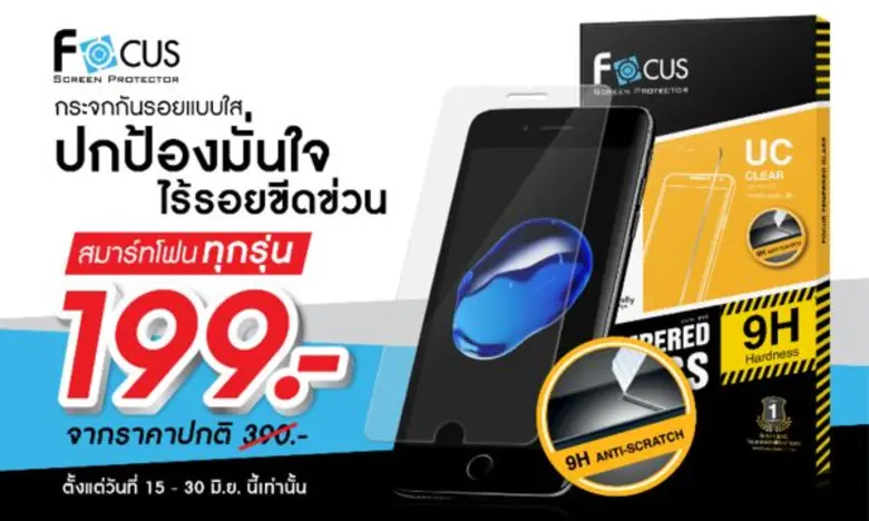 ฟิล์มและกระจกกันรอยโฟกัส จัดโปรฯ พิเศษ กร...
