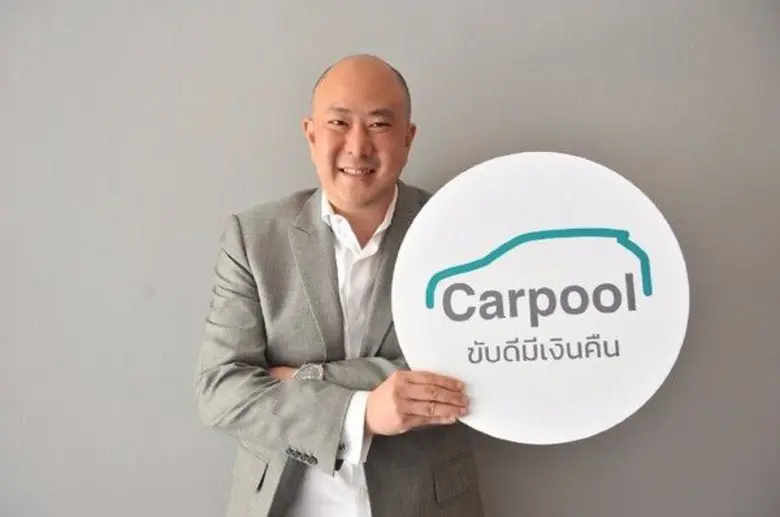 คาร์พูล ประกันภัยรถยนต์แนวคิดใหม่ สายอินชัวรันส์ เทค สตาร์ทอัพ เปิดตัวแนะนำผลิตภัณฑ์ใหม่ “Carpool ขับดี มีเงินคืน” สำหรับคนขับดี