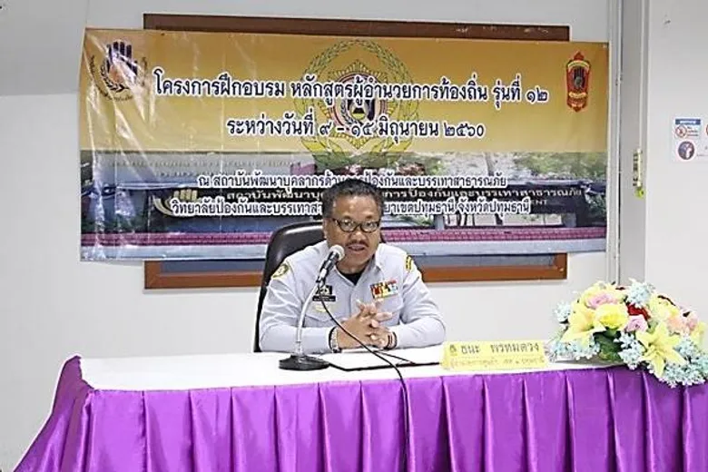 ปภ. โดย ศูนย์ ปภ.เขต 1 ปทุมธานี ร่วมพิธีปิดหลักสูตรผู้อำนวยการท้องถิ่น รุ่นที่ 12