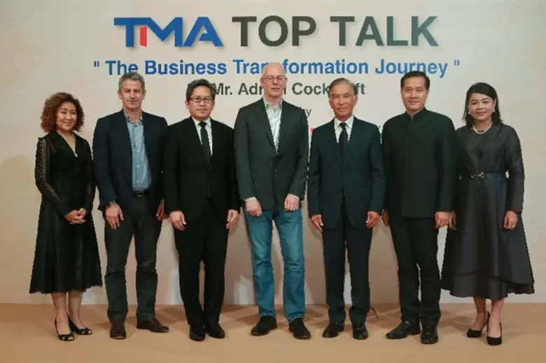 สมาคมการจัดการธุรกิจแห่งประเทศไทย (TMA) น...