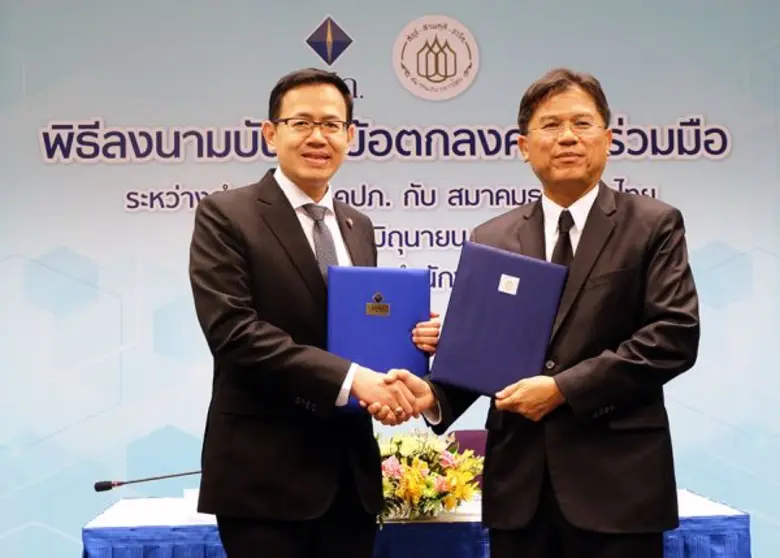 ลงนาม MOU เพื่อเสริมประสิทธิภาพการกำกับดู...