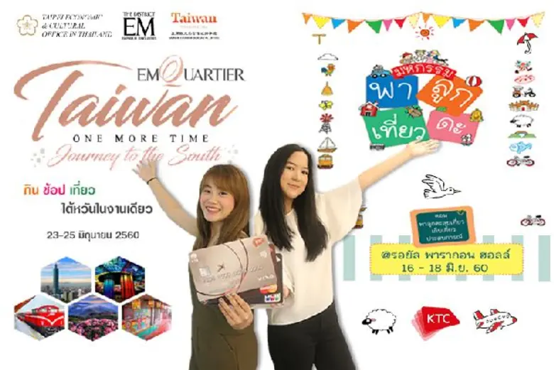 "เคทีซี" หรือ บริษัท บัตรกรุงไทย จำกัด (ม...