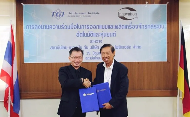 กลุ่มบริษัทอินโนเวชั่นจับมือสถาบันไทย-เยอรมันออกแบบและผลิตเครื่องจักรกลระบบอัตโนมัติและหุ่นยนต์