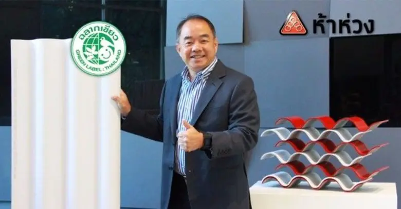 กลุ่มมหพันธ์ โดยคุณประกรณ์ เมฆจำเริญ ประธ...