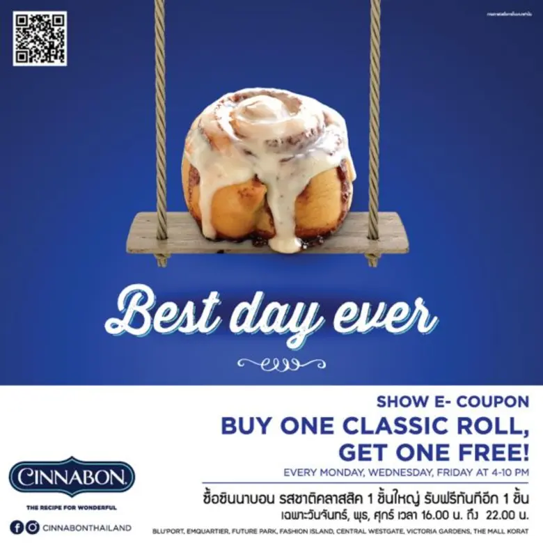 ซินนาบอน (Cinnabon) แบรนด์ขนมอบชื่อดัง ที...