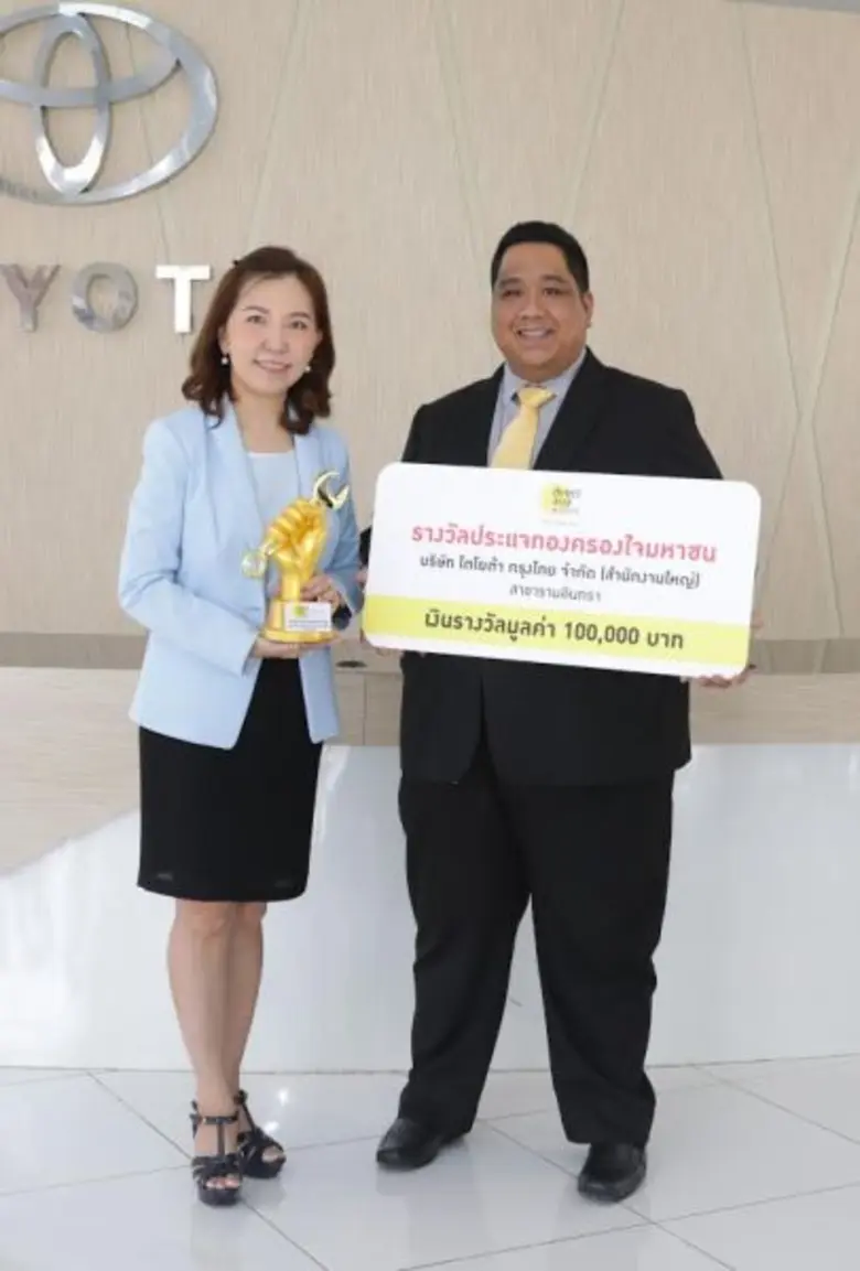 ไดเร็ค เอเชีย ประเทศไทย มอบรางวัล “ประแจทองครองใจมหาชน MY FAVORITE WORKSHOP ”ครั้งที่ 1 ประจำปี 2560