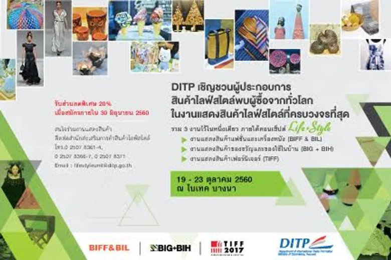 DITP พร้อมจัดงานแสดงสินค้าไลฟ์สไตล์ รวม 3 งานยิ่งใหญ่ BIFF&BIL, BIG+BIH และ TIFF เปิดตัวครั้งแรกตุลาคมนี้